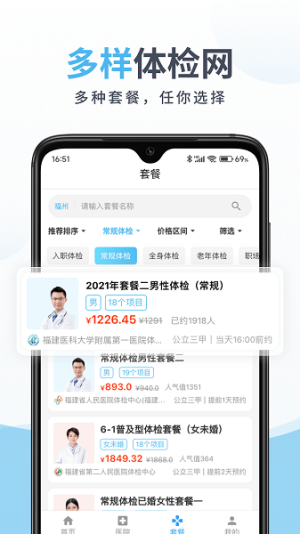 中康体检官方最新版