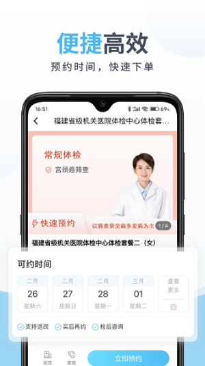 中康体检官方最新版