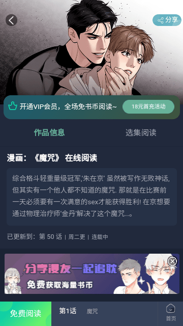 西米漫画在线阅读
