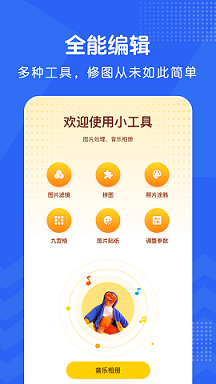 视频修图软件免费下载
