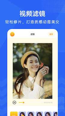 视频修图软件免费下载