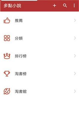 多点小说app下载