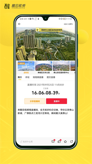 醒目视频下载安装