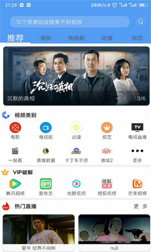 端木视频3.0安装
