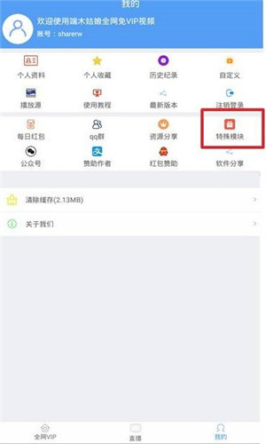 端木视频3.0安装