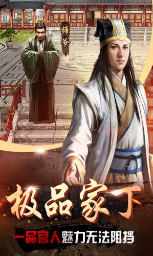 帝王时代最新版