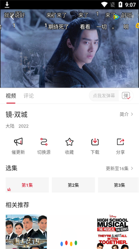 零零七影视最新版下载