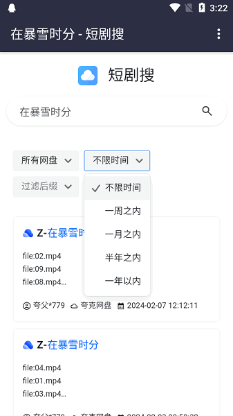 短剧搜app下载