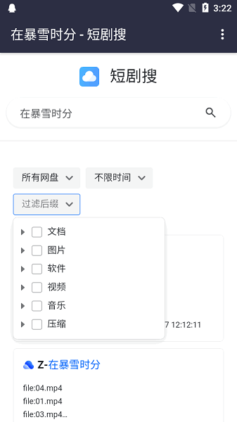 短剧搜app下载