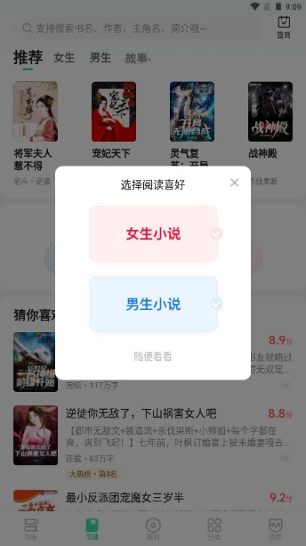 熊猫脑洞小说免费下载安装官网版
