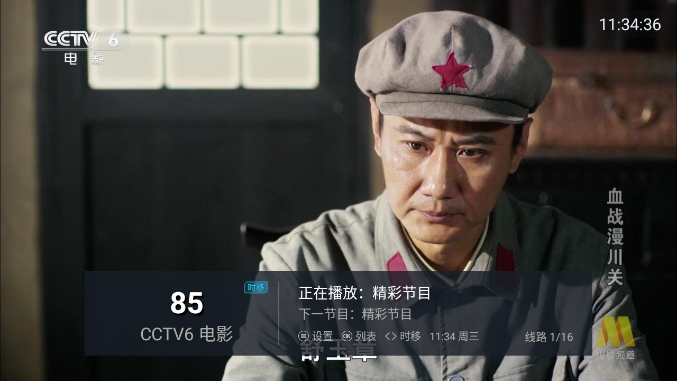宏景tv电视版下载
