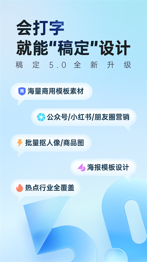 稿定设计免费下载