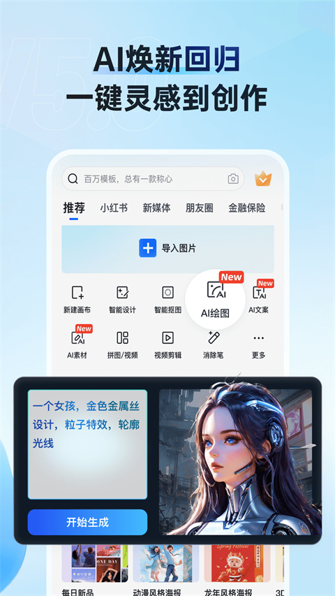 稿定设计免费下载