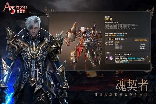 战之刃幸存者手游下载