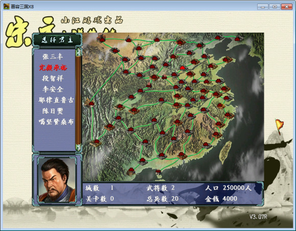 慕容三国宋元群英传安卓版