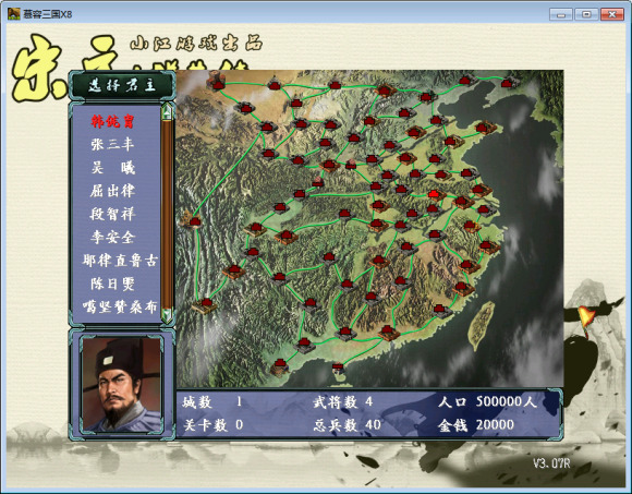 慕容三国宋元群英传安卓版