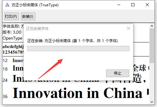 方正小标宋简体字体免费下载