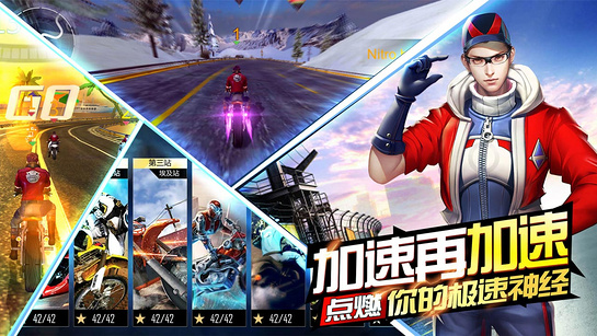 绝地竞速下载安装