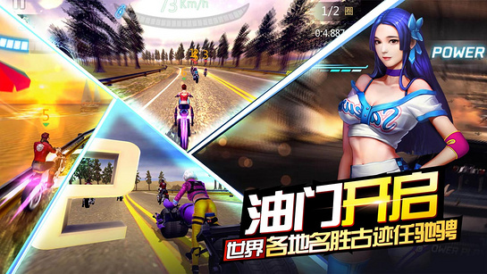 绝地竞速下载安装
