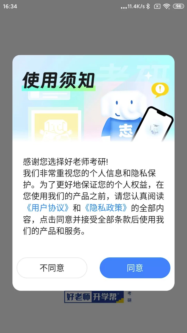 好