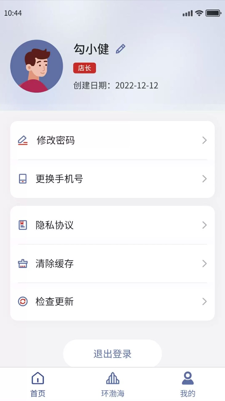 环渤海客商端