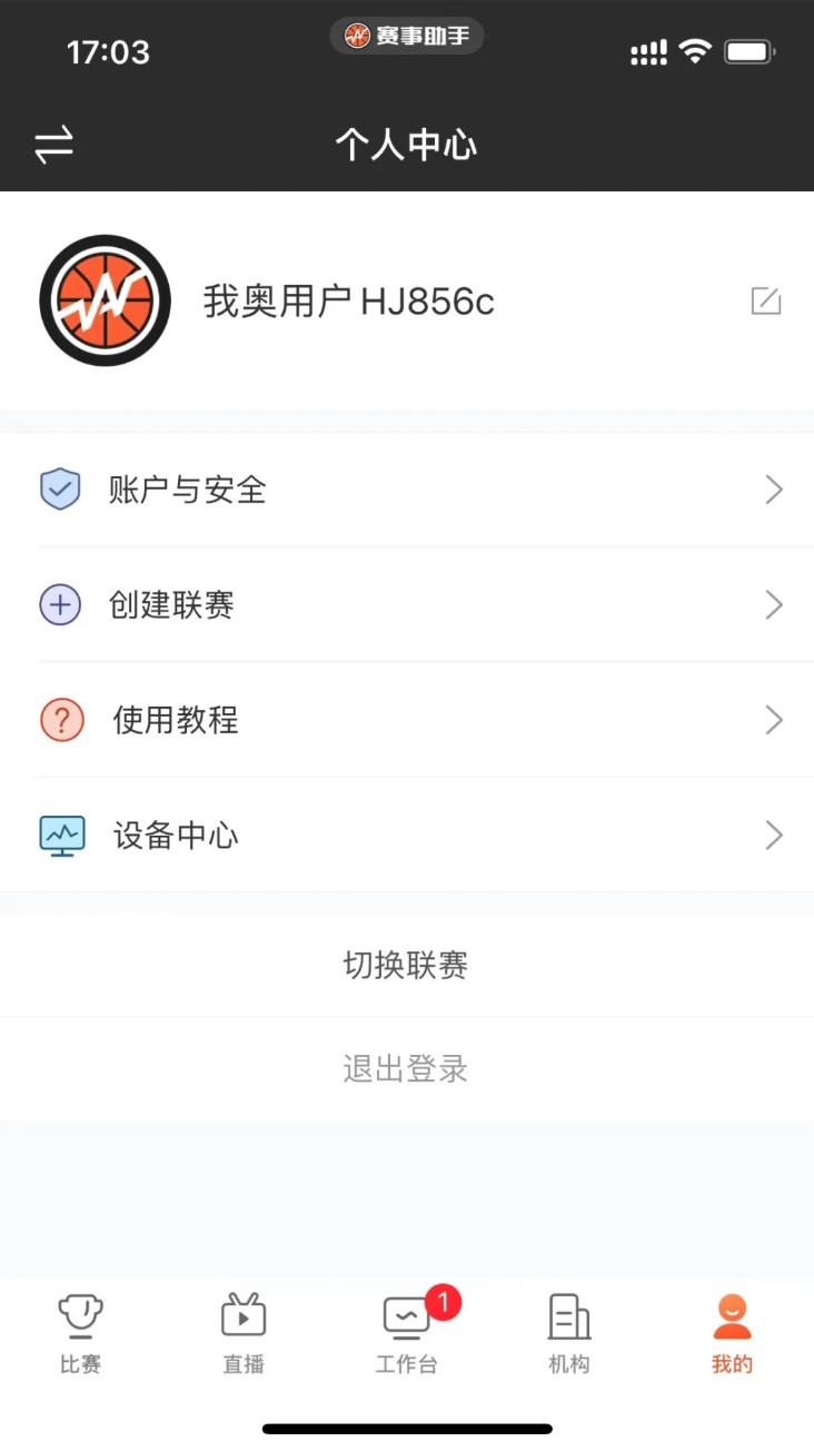 我奥赛事