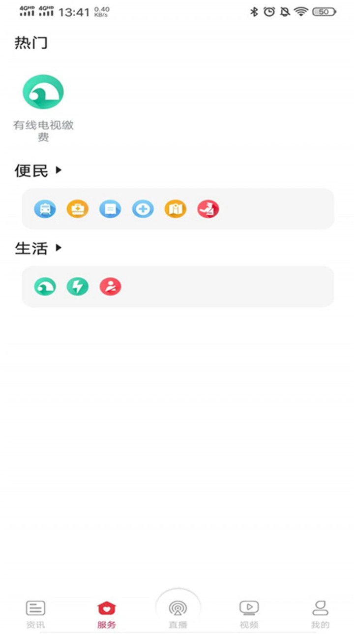 智慧岳阳