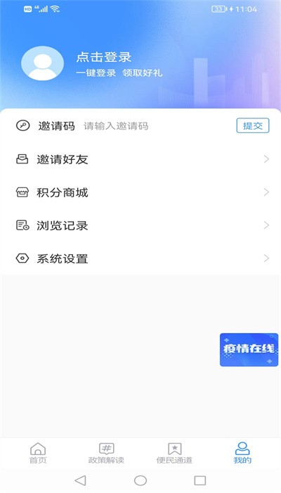 智慧平邑融媒体