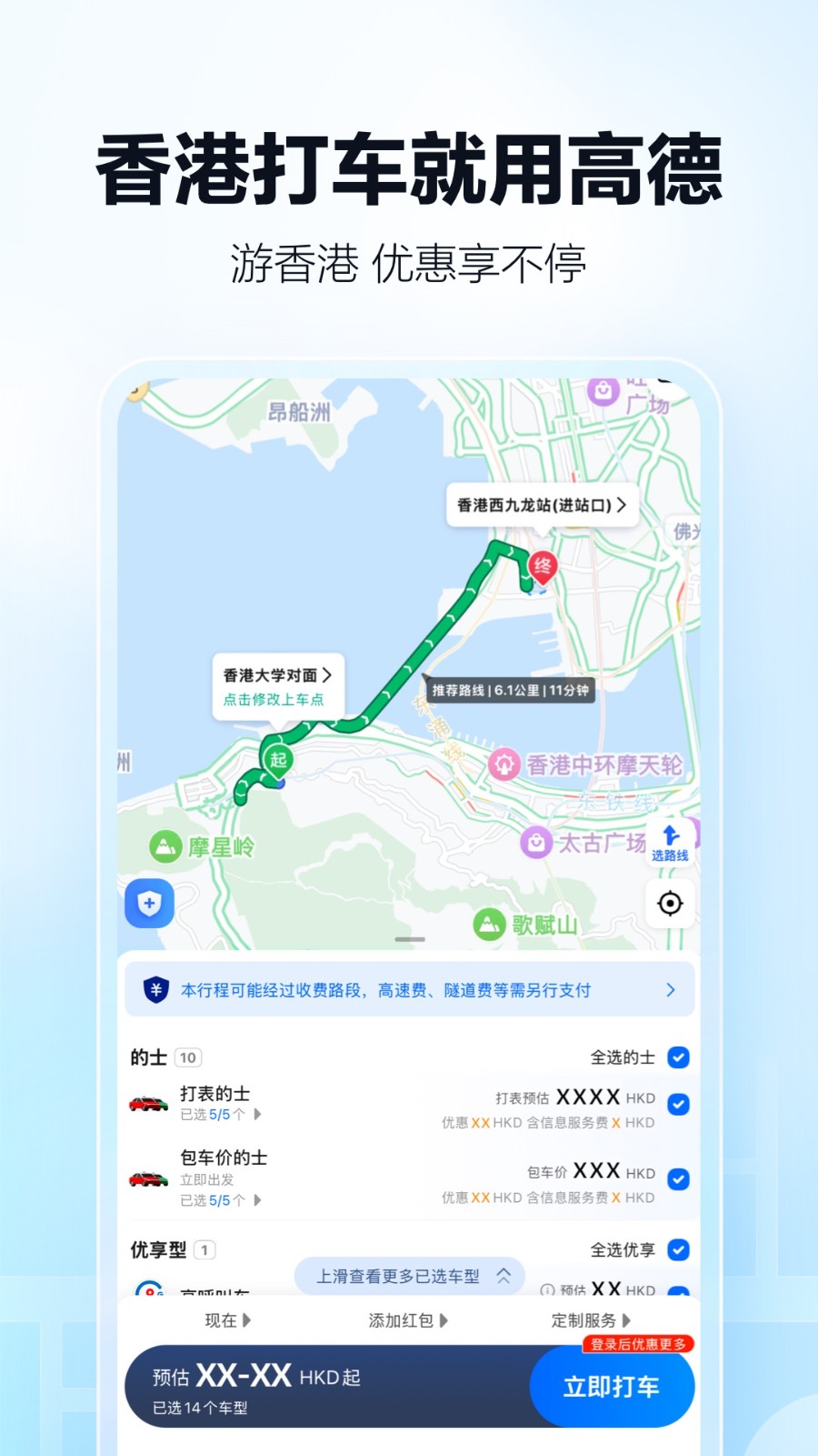 高德地图一条小团团语音包2025