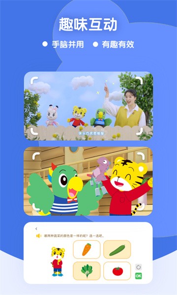 巧虎缤纷世界hd