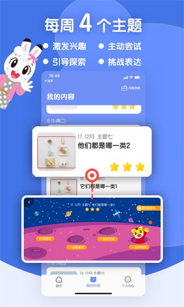 巧虎缤纷世界hd