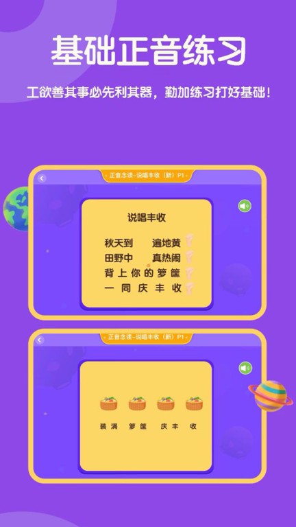星童声音乐最新版下载