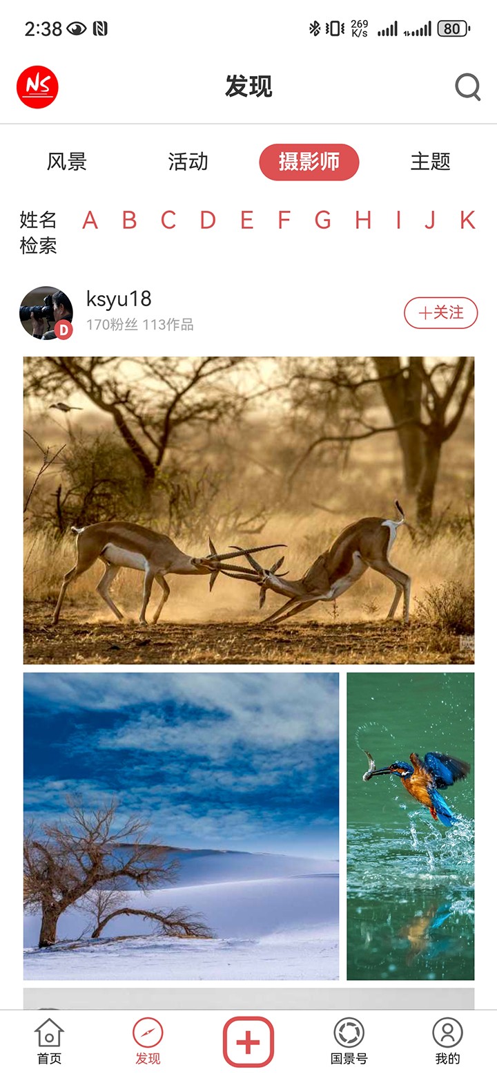 国家风景