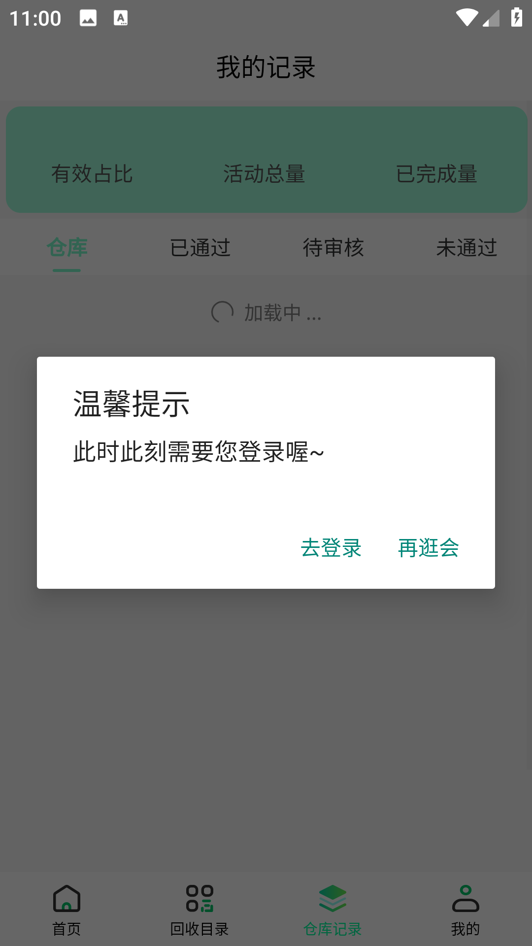 易盒宝