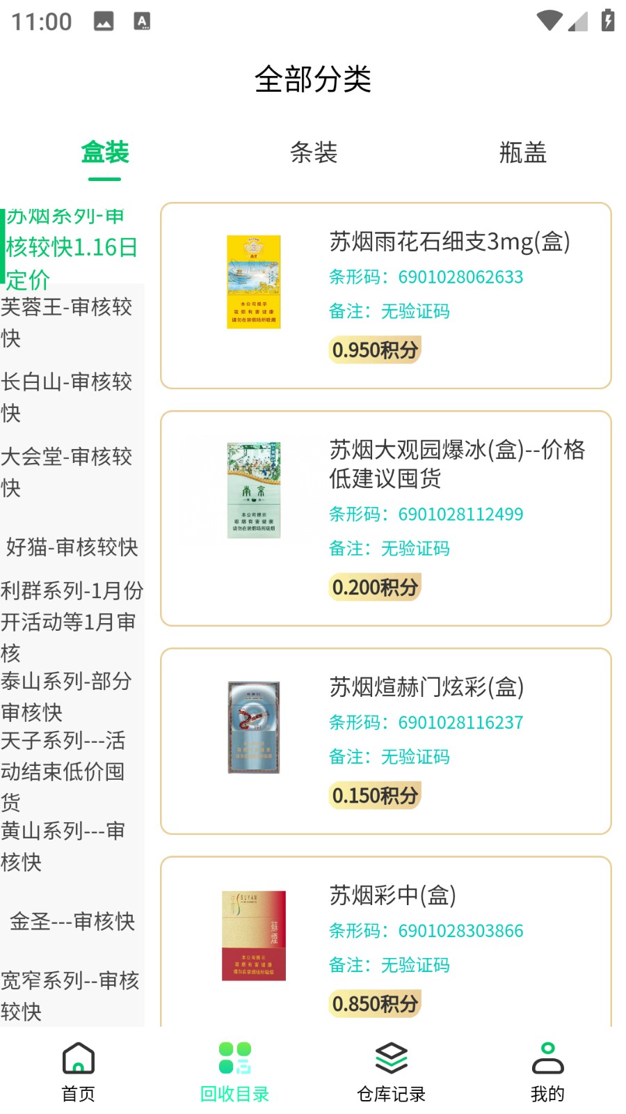 易盒宝