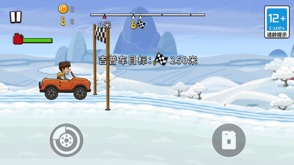 登山模拟驾驶