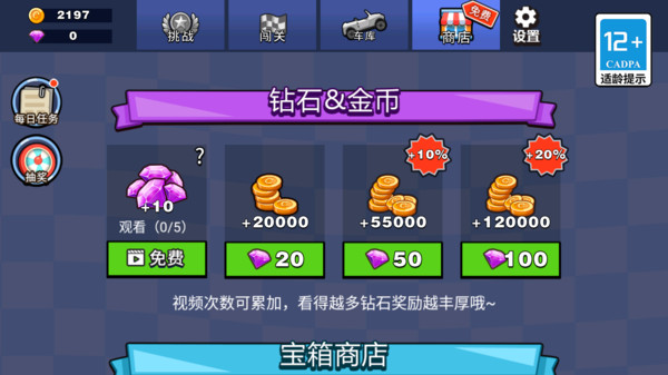 登山模拟驾驶