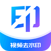 秒闪去水印