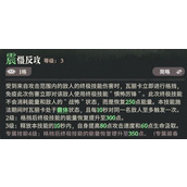 剑与远征 启程瓦丽卡核心技能详解