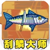 垂钓高高手