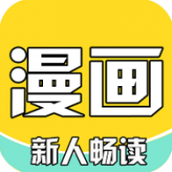 全本漫画大全正版下载