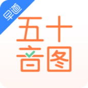 五十音图app安卓版