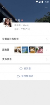 微信8.0.22老版本