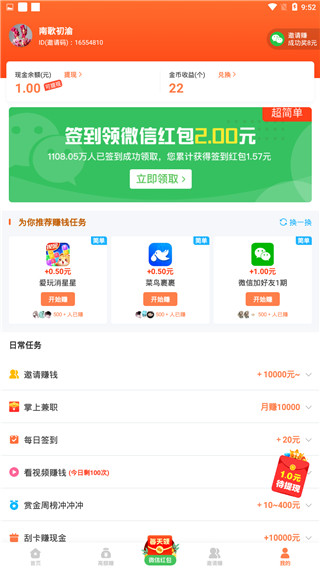 汤头条最新官网版
