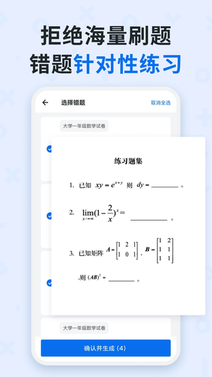 蜜蜂试卷官方版正版