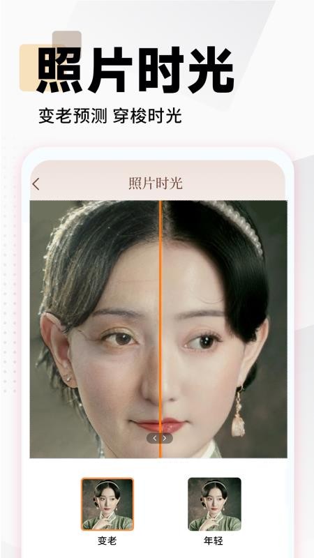 照片时光馆app下载
