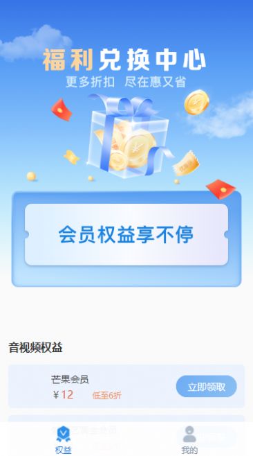 惠又省商城最新版2024下载v1.0.0
