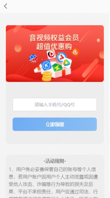惠又省商城最新版2024下载v1.0.0