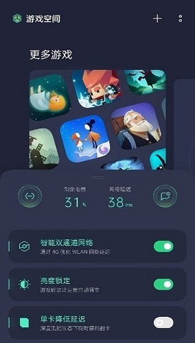 oppo游戏助手2.0免费版