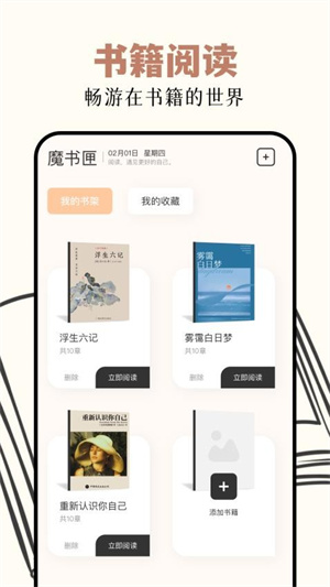 读书阁小说网